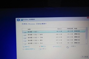 图解Win10系统安装教程（从零开始）