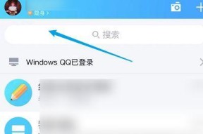 如何查看自己是否被关联为主题的QQ账号（掌握简单的操作方法）