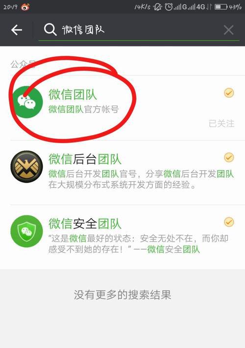 微信附近人功能解封，重新连接社交关系（重拾社交，迎来新机遇）  第3张