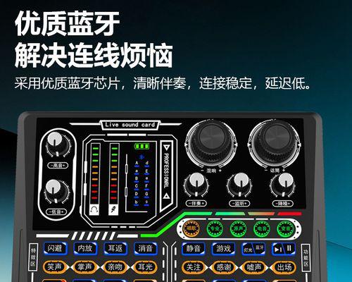 声卡功能全面解析（探索声卡的奇妙世界，让音乐、影音更加细腻动人）  第2张