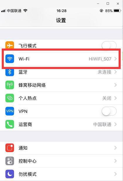 限制别人WiFi网速的方法盘点（保护自己网络速度，有效控制WiFi使用量）  第2张