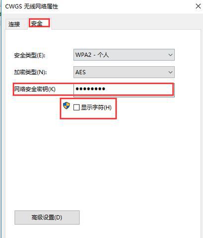 如何重新设置WiFi密码（简单教程帮你快速修改WiFi密码）  第3张