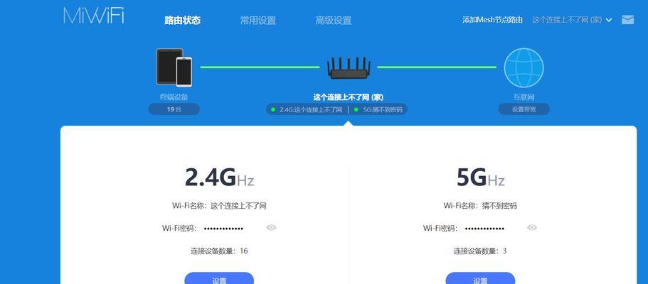 小米路由器wifi密码修改步骤详解（快速修改小米路由器wifi密码，保障网络安全）  第1张