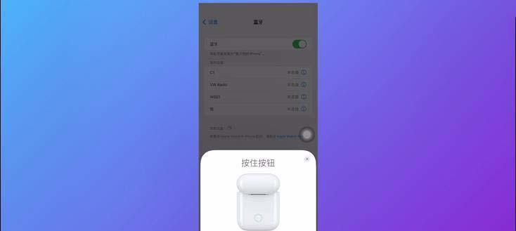 如何找回丢失的AirPods？（利用FindMyApp和其他方法轻松找回你的AirPods）  第2张