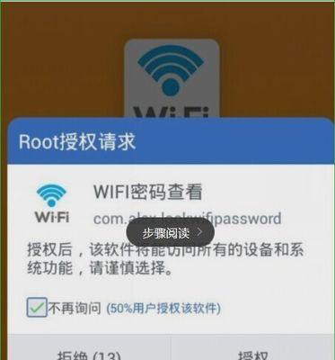 如何查看曾经连接过的WiFi密码（简单方法教你找回遗忘的WiFi密码）  第2张