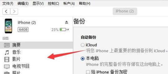 探索苹果iOS15系统开启应用分身的全新方法（让你的iPhone应用更灵活多变的关键技巧）  第1张