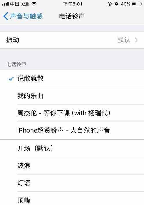 如何在iPhone手机上设置简体手写功能（让你的iPhone手机更加个性化与便捷）  第1张