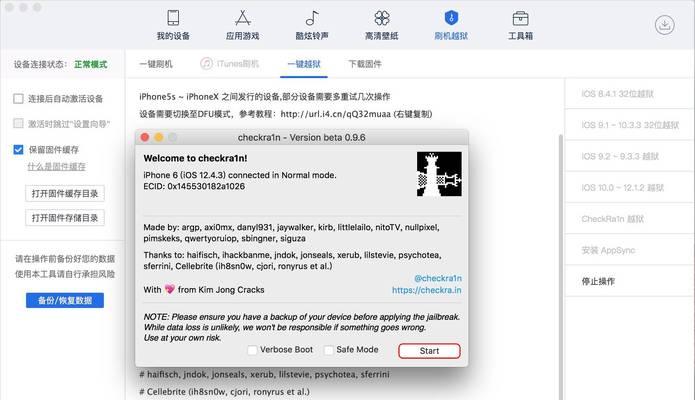 发掘iPhone手机的多功能之魅（探索iPhone手机的使用功能与便利性）  第3张