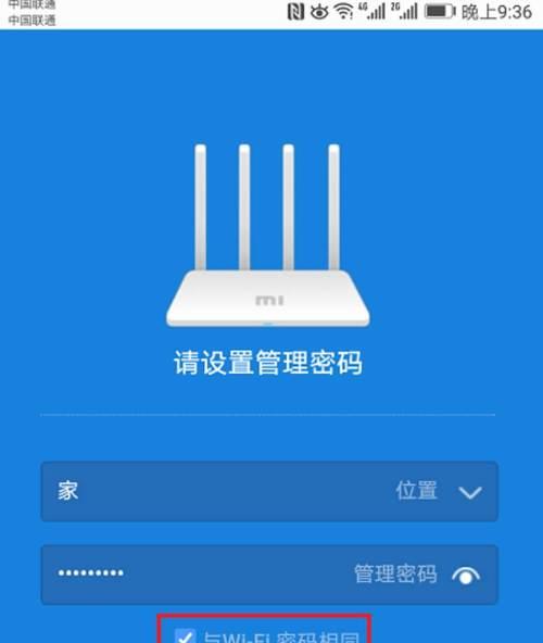 如何修改路由器wifi密码（详细步骤教你轻松修改路由器wifi密码）  第3张