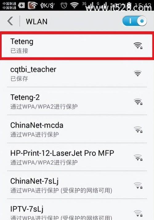 如何修改路由器wifi密码（详细步骤教你轻松修改路由器wifi密码）  第2张