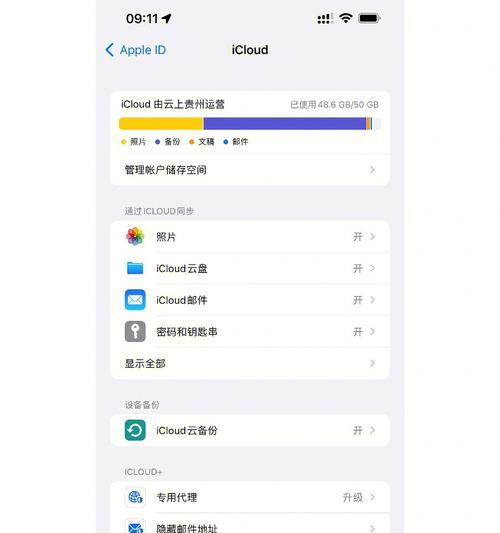 解决iCloud储存空间已满的问题（释放iCloud储存空间的方法和技巧）  第3张