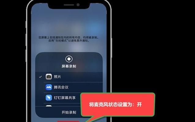 如何在iPhone手机上进行通话录音（简单操作，实现通话录音功能）  第1张