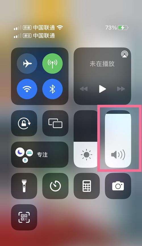 iPhone音量调节的简单方法（快速调整音量，让iPhone声音恰到好处）  第3张