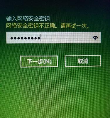 如何用微信扫一扫功能连接未知WIFI密码？（利用微信扫一扫轻松连接陌生WIFI）  第2张