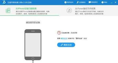 iPhone手机恢复出厂设置的步骤（一步步教你如何重置iPhone手机至出厂设置）  第2张