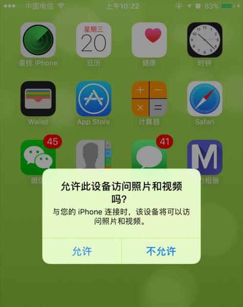 如何快速方便地进行iPhone手机截图（掌握iPhone截图技巧，轻松记录精彩瞬间）  第1张