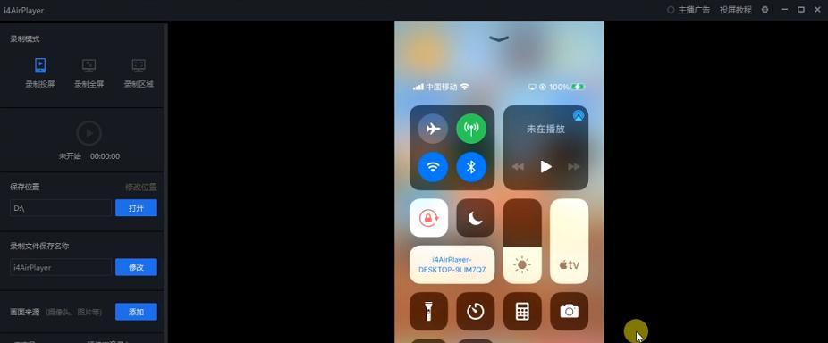 如何快速方便地进行iPhone手机截图（掌握iPhone截图技巧，轻松记录精彩瞬间）  第3张