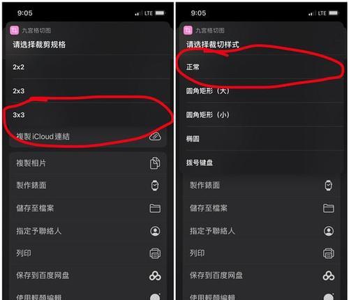 快捷指令教程（轻松学会使用快捷指令来提升iPhone使用体验）  第2张