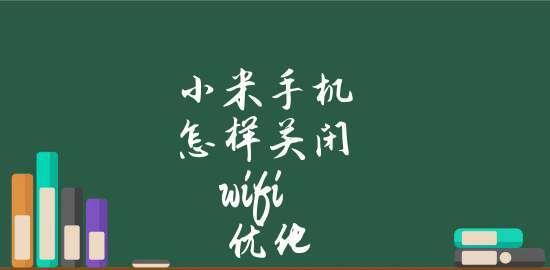 告别广告，小米手机让你畅享纯净体验（小米手机关闭广告的5个简单步骤，轻松摆脱烦恼）  第3张