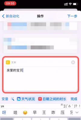 iPhone双卡使用副卡发送短信的方法（简单实用的教程让你轻松学会）  第3张