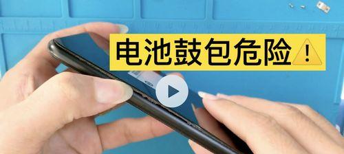 苹果手机电池显示问题及解决方法（探讨苹果手机电池显示异常的原因与解决方案）  第2张