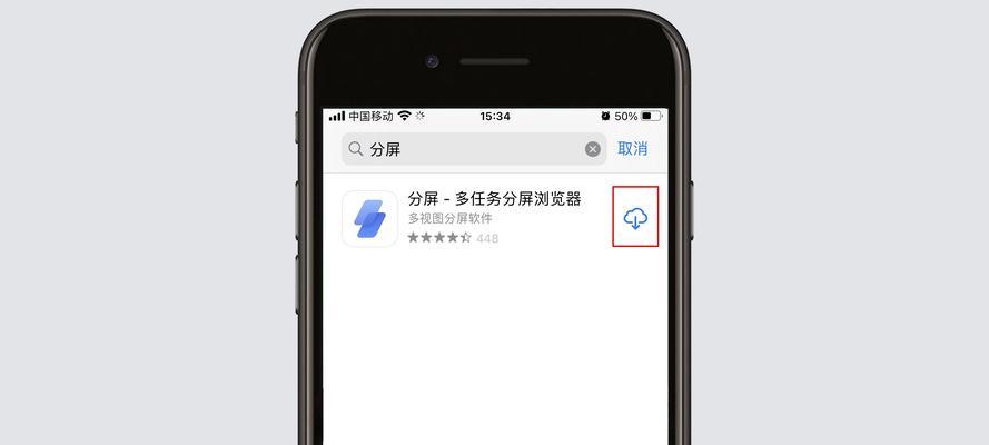 从Android换到iPhone（简单、快速、无烦恼的从Android转到iPhone的实用指南）  第3张