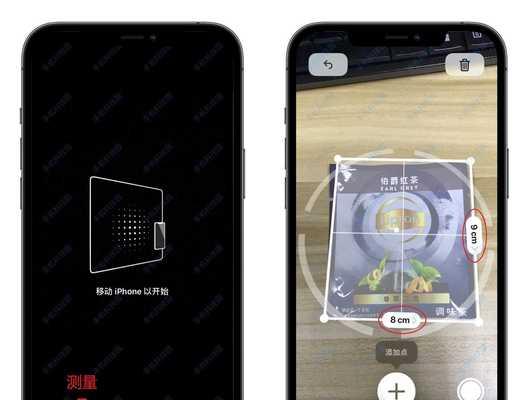 使用iPhone精确测量长度的方法（利用iPhoneApp进行准确测量的关键技巧）  第1张