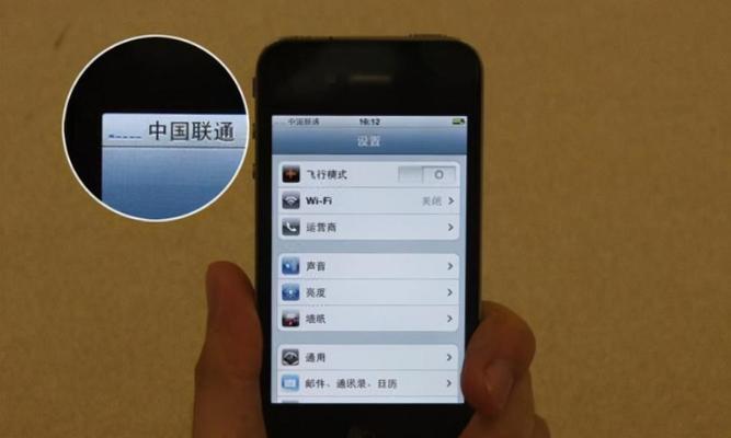 提升iPhone通话音量的有效方法（轻松解决iPhone通话音量低的问题）  第1张