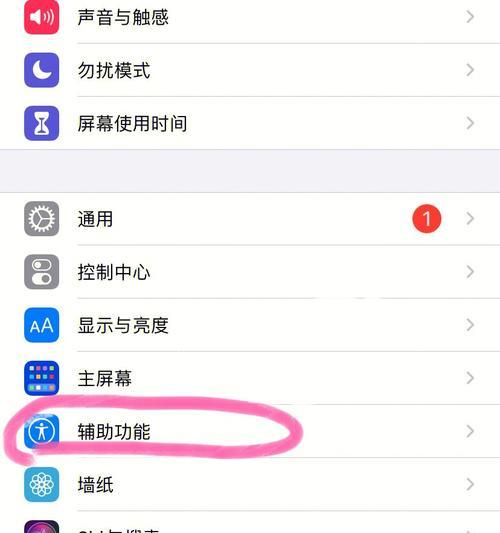 提升iPhone通话音量的有效方法（轻松解决iPhone通话音量低的问题）  第2张