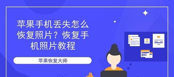 教你如何将苹果手机照片导入电脑（方便快捷地备份和管理你的手机照片）  第1张