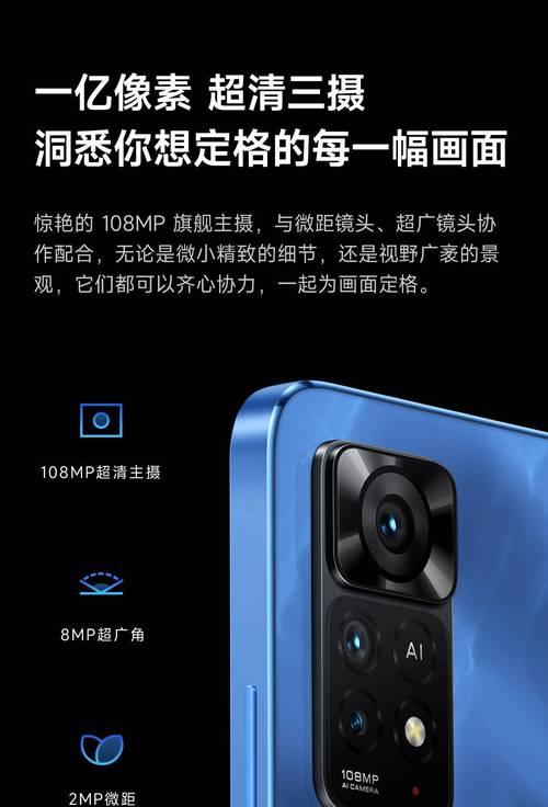 如何将红米Note11EPro的返回键设置为主题？（简单操作，个性化定制手机体验）  第1张