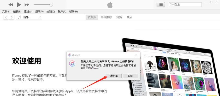 iPhone长截图方法（实用技巧）  第1张