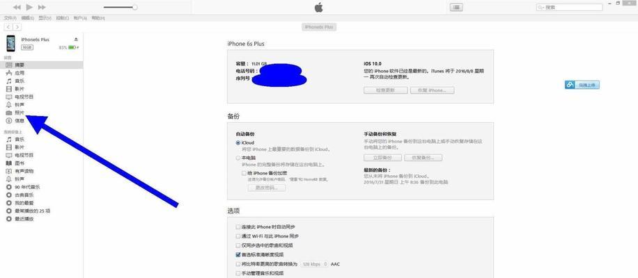 iPhone长截图方法（实用技巧）  第3张