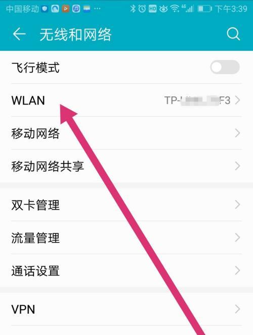 如何使用微信扫描WiFi二维码连接无线网络（简单易懂的步骤教你快速连接WiFi）  第1张