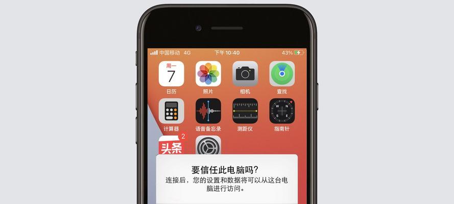 解决iPhone热点异常问题的有效方法（iPhone热点问题解决方案，让您的网络连接更稳定）  第1张