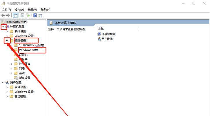 Windows10问本地组策略编辑器的8种方法（轻松管理您的系统设置和安全性）  第2张