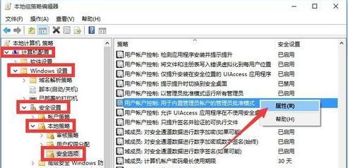 Windows10问本地组策略编辑器的8种方法（轻松管理您的系统设置和安全性）  第3张