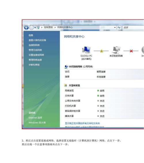 解决电脑无线网络不显示的处理技巧（轻松应对电脑无线网络不显示问题）  第3张