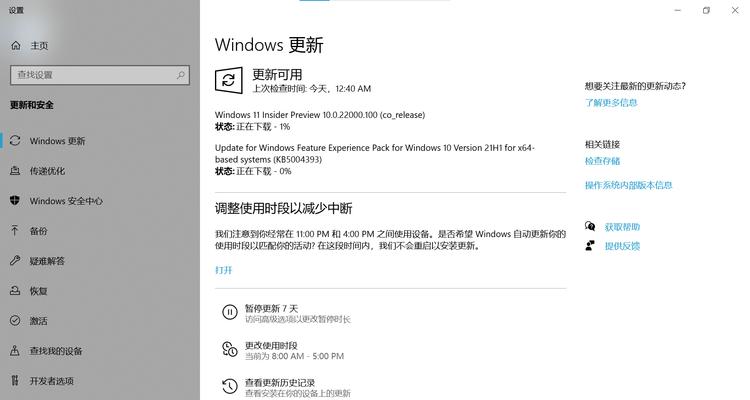 Win11系统新建txt文本文档方法（快速了解Win11系统下创建txt文本文档的步骤）  第2张