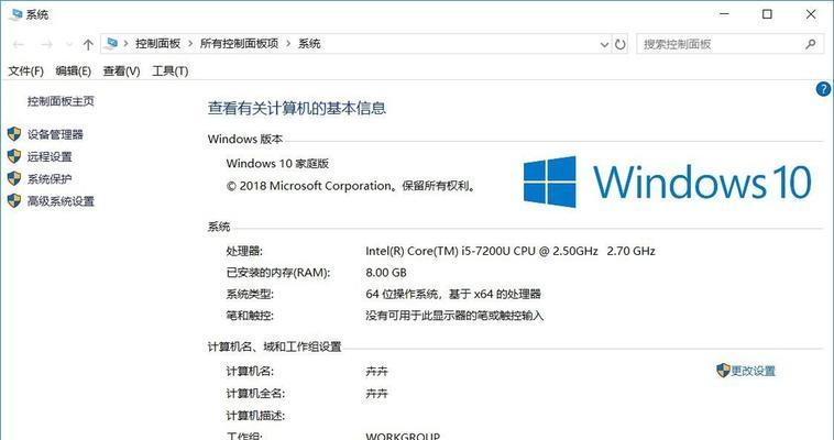 电脑Win10重装指南（详解Win10电脑重装的步骤和技巧）  第1张