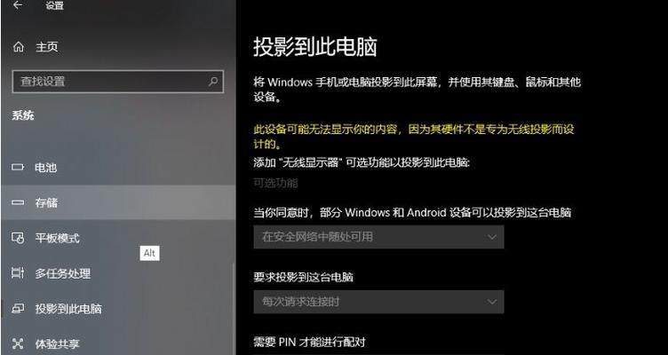 电脑Win10重装指南（详解Win10电脑重装的步骤和技巧）  第3张