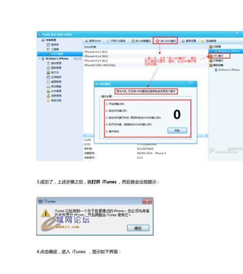 国内刷机助手最新教程详解——让你轻松玩转刷机技巧（国内刷机助手使用教程及注意事项，解决常见问题一网打尽）  第2张