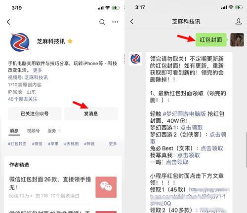 微信红包语音提醒技巧，让您不再错过任何红包（实用的微信红包提醒设置，助您第一时间抢红包）  第3张