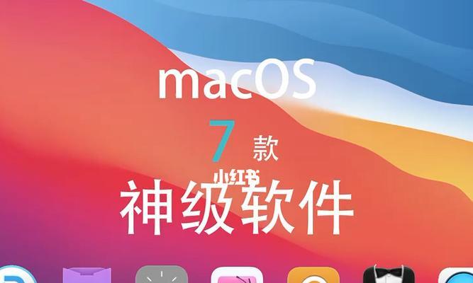 MacBook软件下载技巧（掌握技巧，下载更畅快）  第1张