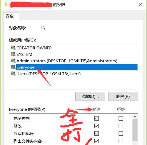 Win10强制删除文件的方法（找回Win10误删文件的有效解决方案）  第2张