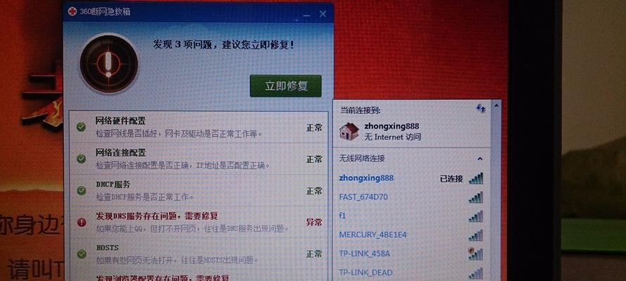 解决Win7无线网络选项消失的问题（Win7无线网络选项不见了的处理方法）  第1张