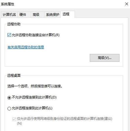 远程控制电脑的操作办法明细（实现随时随地远程操控你的电脑）  第3张