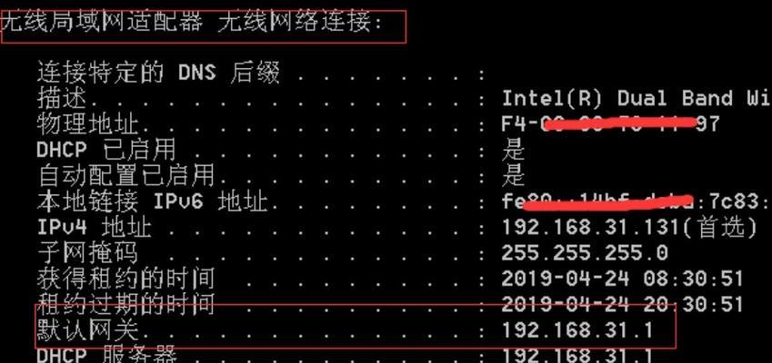 掌握多种方法轻松查IP地址（从零基础到专业探索，快速掌握IP地址查询技巧）  第1张