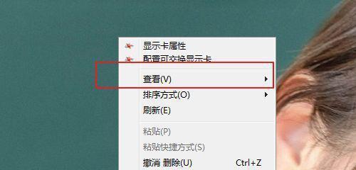 解决Windows7桌面无图标问题的有效方法（突破困扰桌面用户的困境，恢复Windows7桌面图标正常显示）  第1张