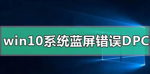 Win10电脑错误代码处理技巧（解决Win10电脑错误代码的有效方法及注意事项）  第3张